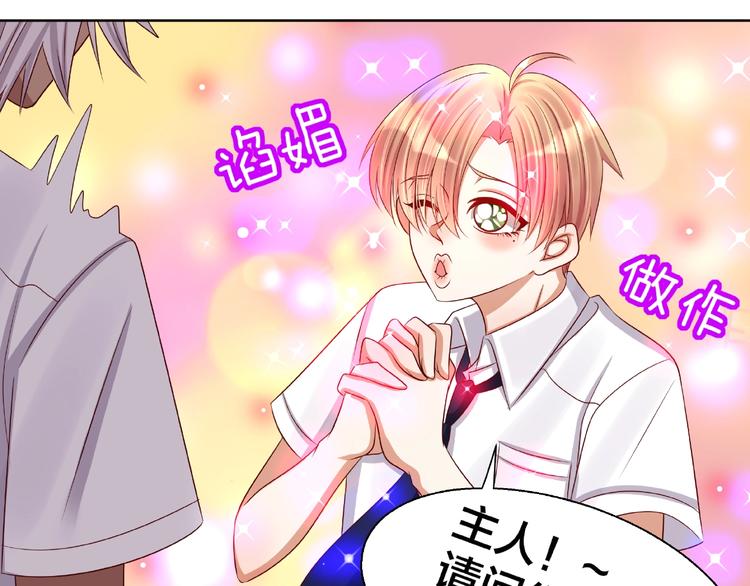 第4话 第一次的“约会”43