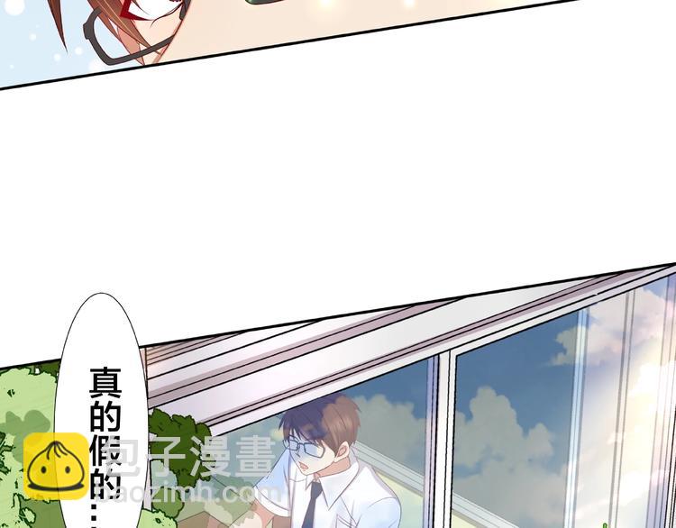 第2话 昨晚的女人就是你！71