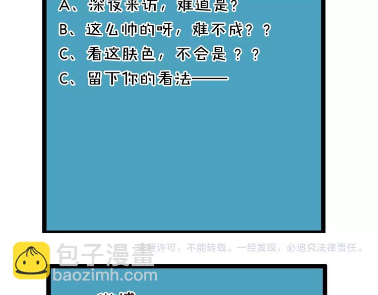 第11话 另一个黑皮人129