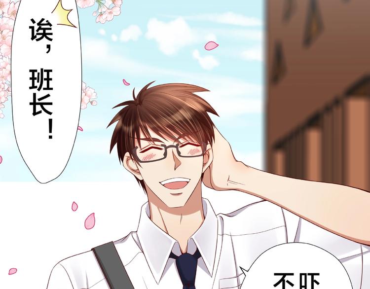 第3话 做我的奴隶吧！34