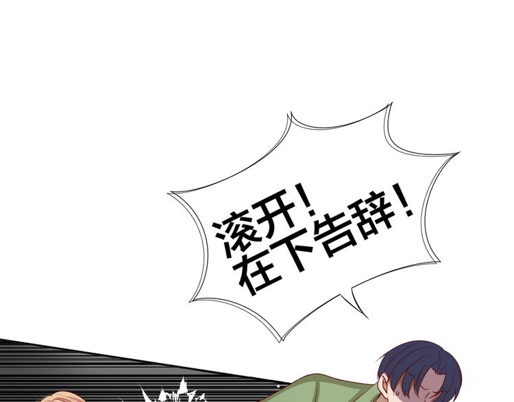 第1话 我黑皮你也敢惹？！96
