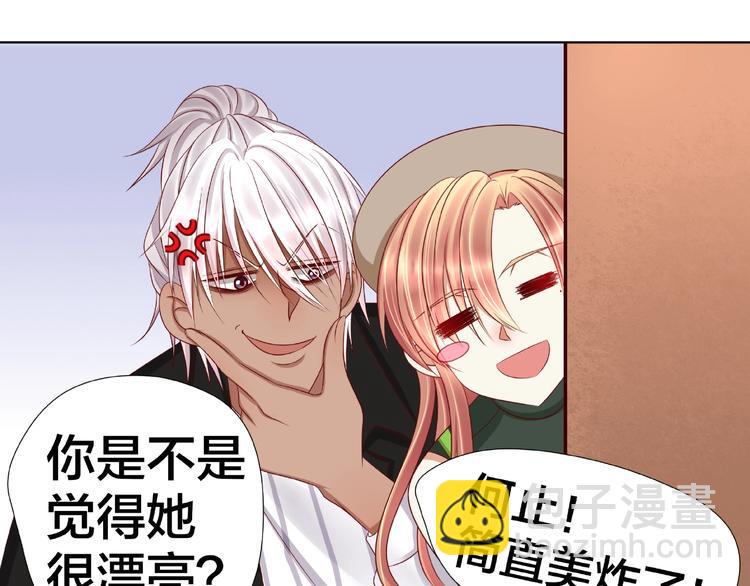 第5话 假扮女朋友？！76