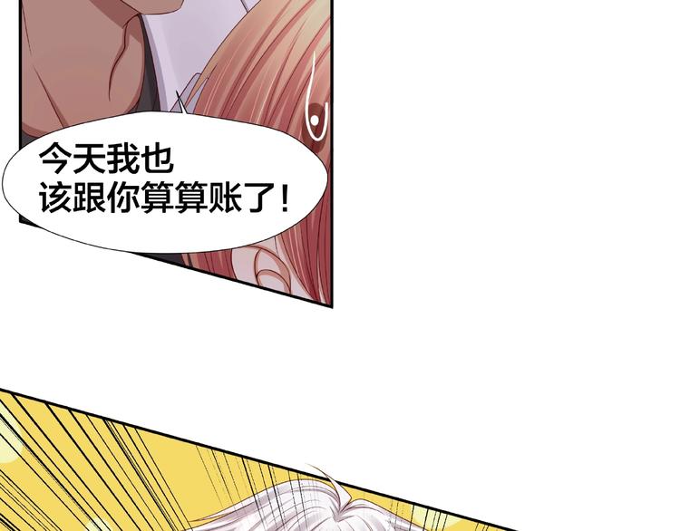 第3话 做我的奴隶吧！54