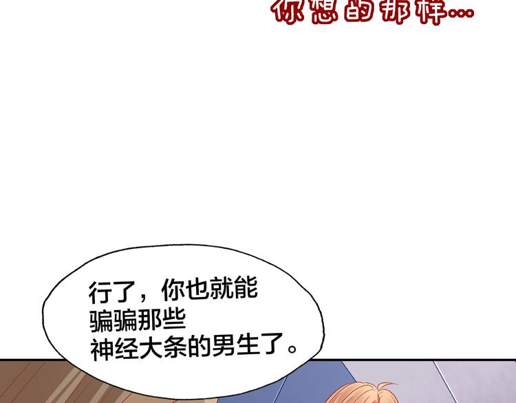 第16话 奇怪的举动51