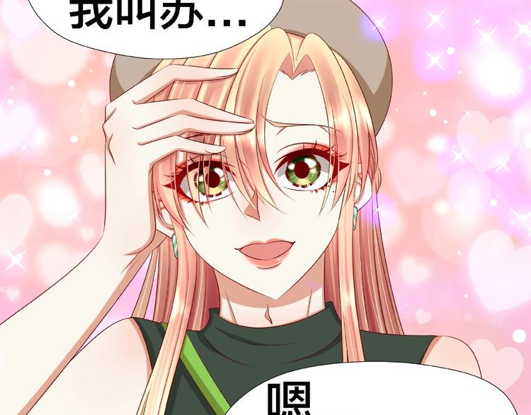 第5话 假扮女朋友？！83
