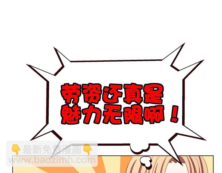 第1话 我黑皮你也敢惹？！51