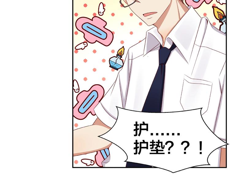 第2话 昨晚的女人就是你！62