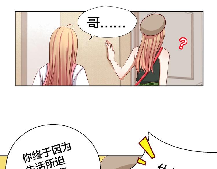 第4话 第一次的“约会”63