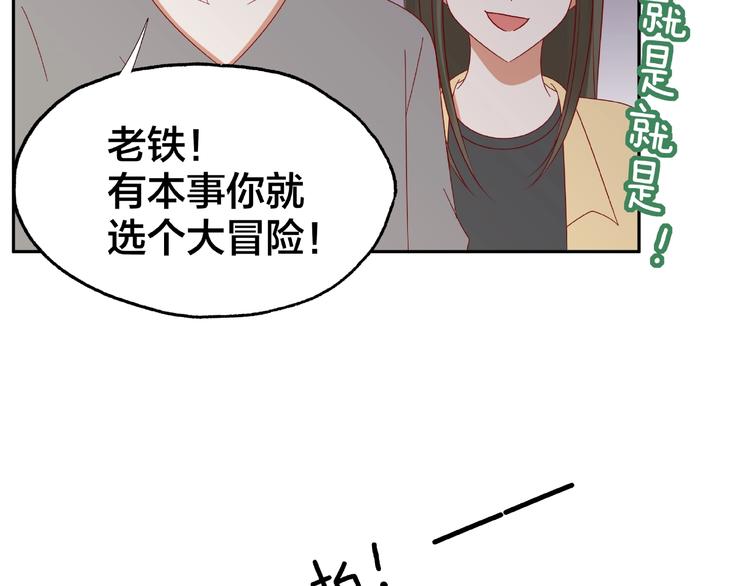 第15话 大冒险68