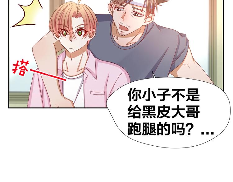 第7话 神秘人？！44