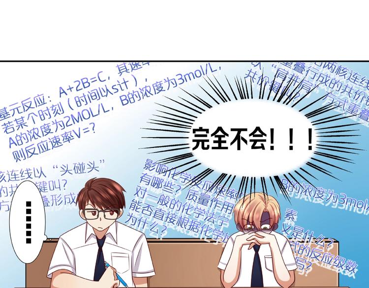 第2话 昨晚的女人就是你！55
