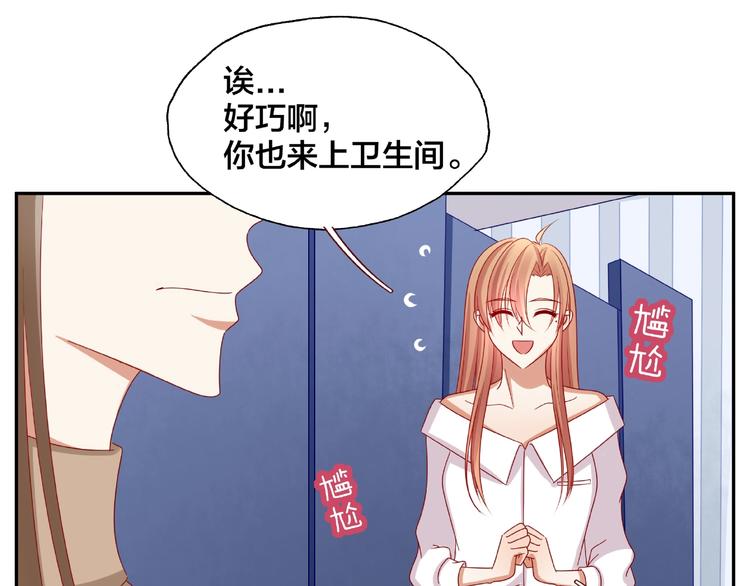 第16话 奇怪的举动44
