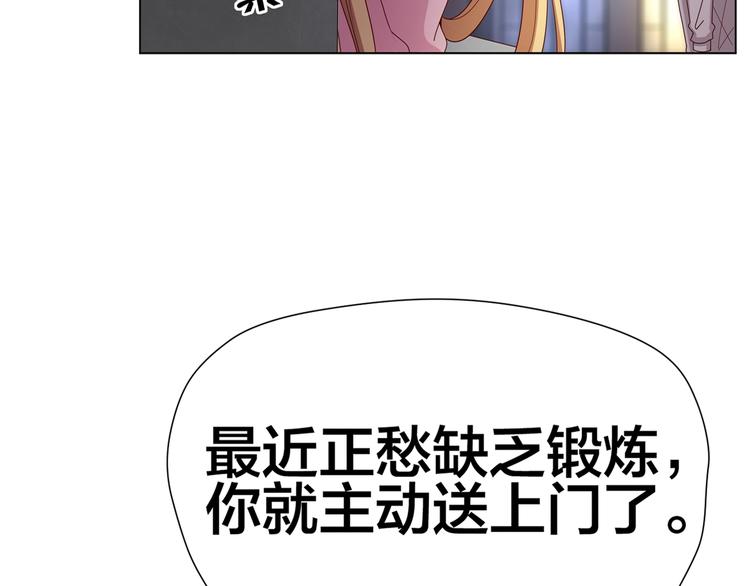 第1话 我黑皮你也敢惹？！61
