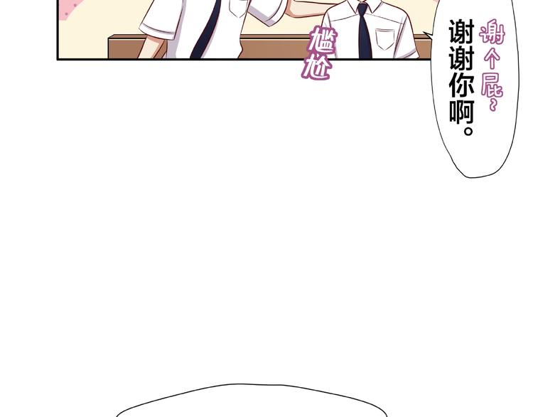 第2话 昨晚的女人就是你！46