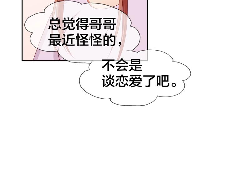 第14话 乌龙事件88