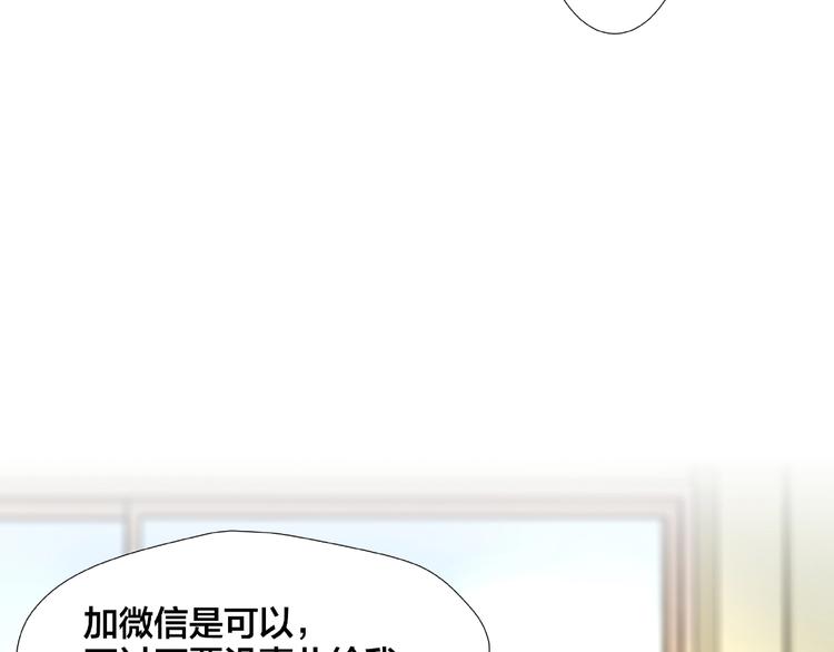 第2话 昨晚的女人就是你！132