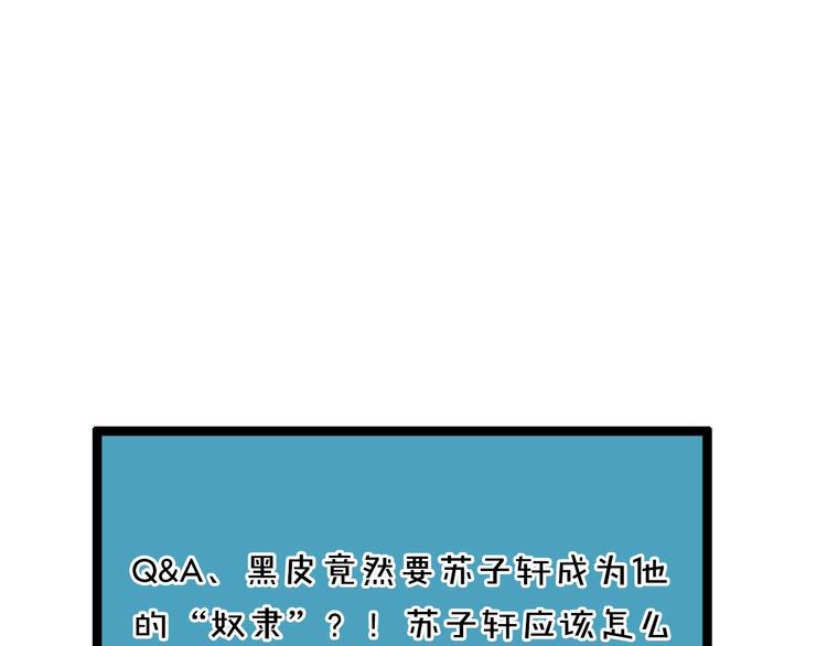 第3话 做我的奴隶吧！150