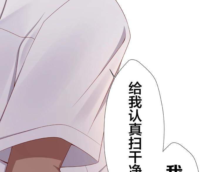 第3话 做我的奴隶吧！144