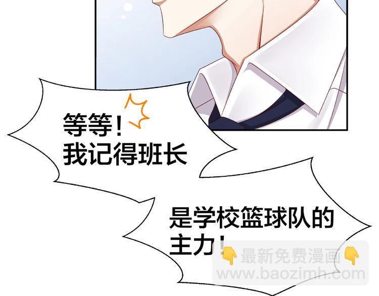 第3话 做我的奴隶吧！71