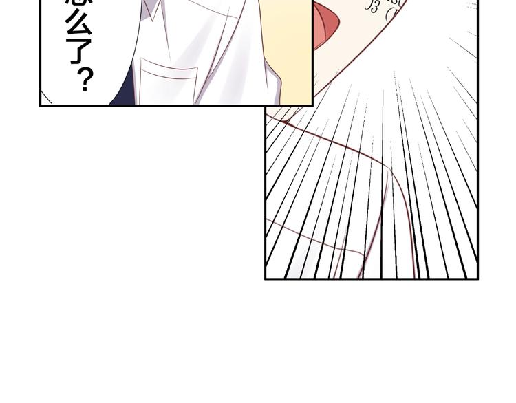 第2话 昨晚的女人就是你！81