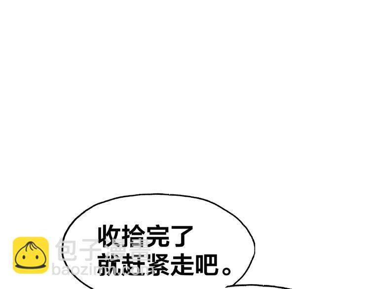 第11话 另一个黑皮人108