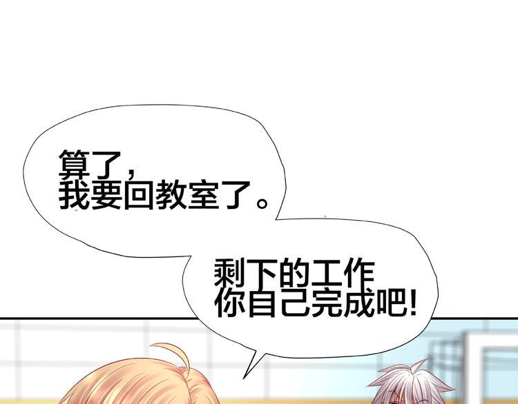 第3话 做我的奴隶吧！132