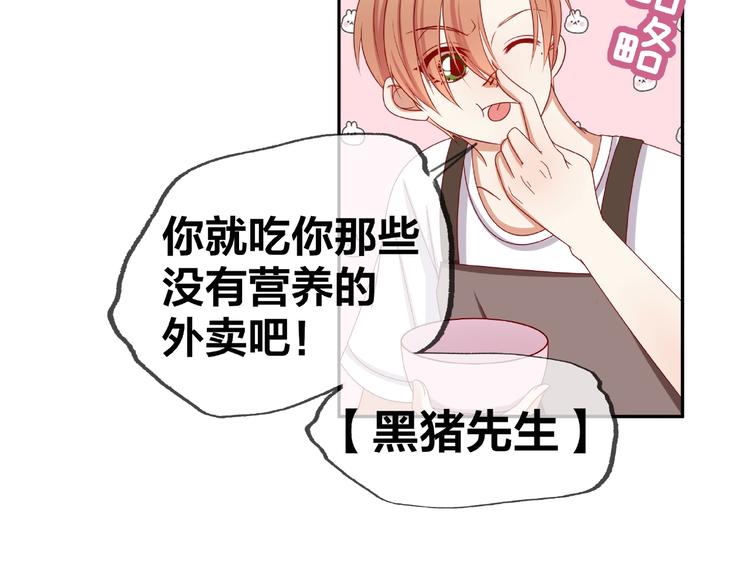 第11话 另一个黑皮人75