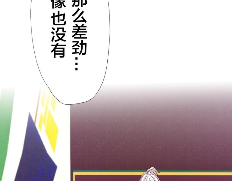 第6话 接受我的怒火吧！81
