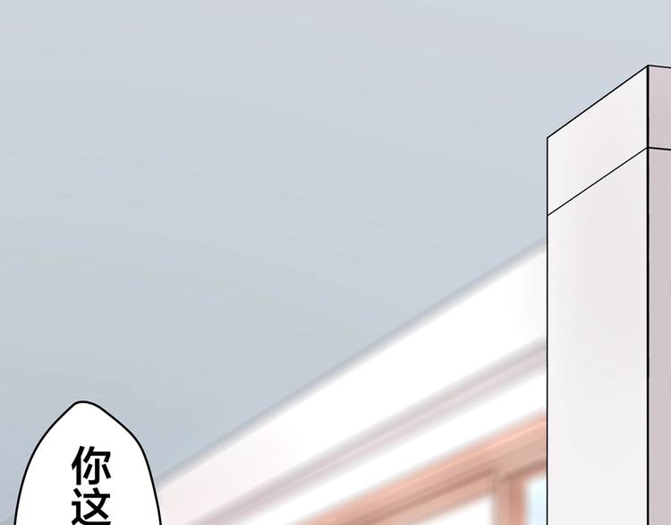 第1话 我黑皮你也敢惹？！197