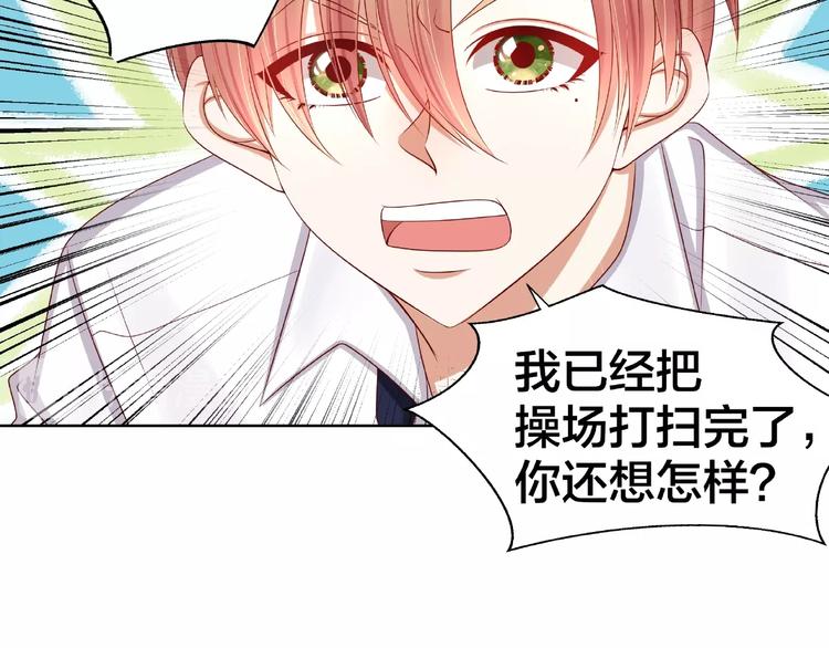 第4话 第一次的“约会”34