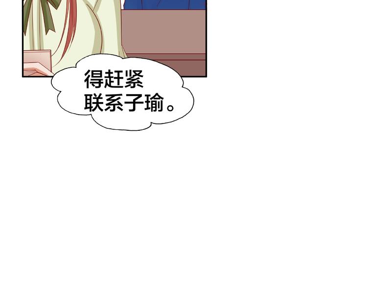 第14话 乌龙事件131