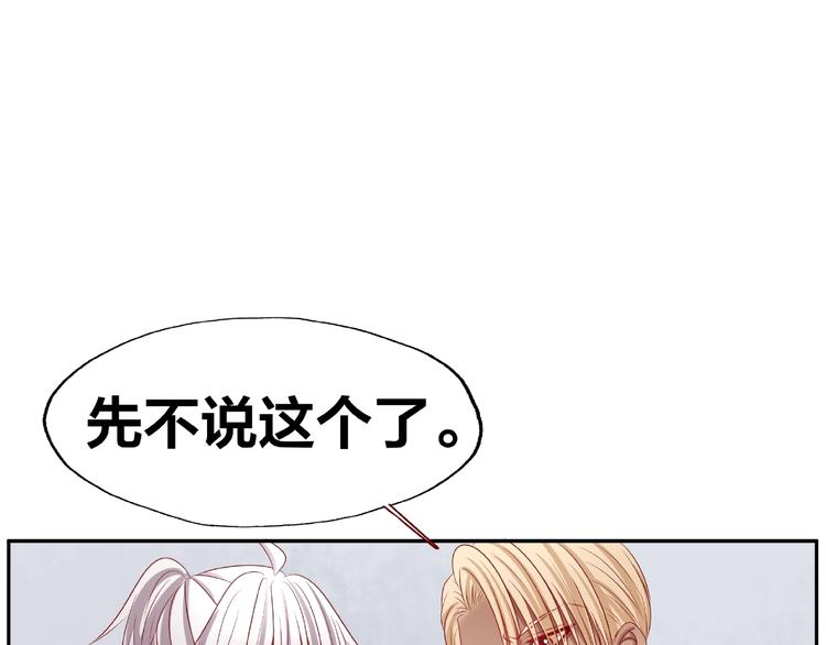 第12话 要去哪里！44