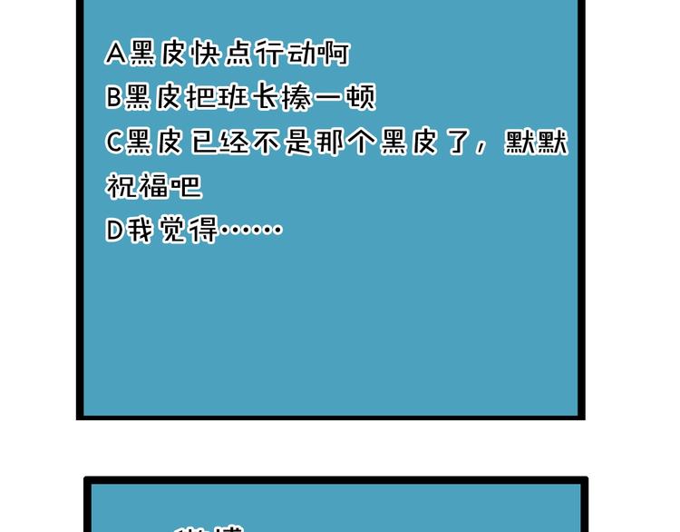 第23话 和班长的日常102