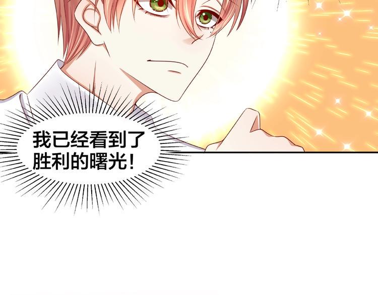 第3话 做我的奴隶吧！74