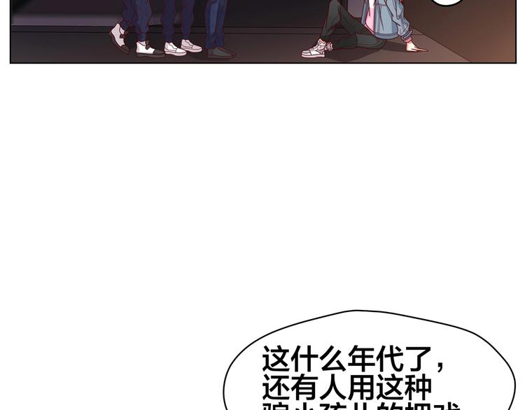 第1话 我黑皮你也敢惹？！122