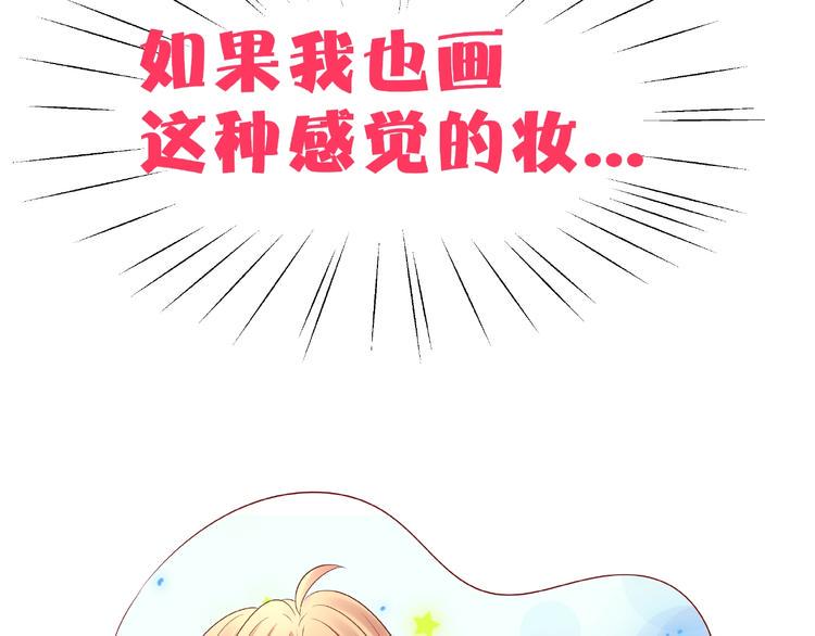 第5话 假扮女朋友？！52