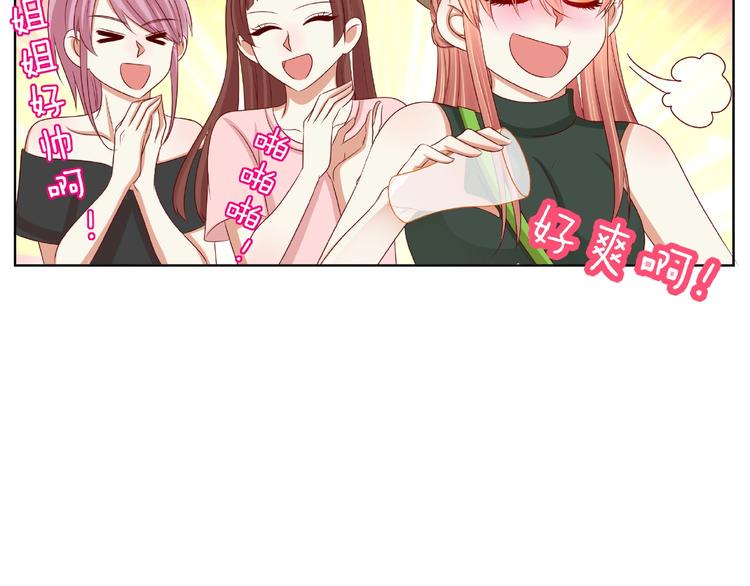 第5话 假扮女朋友？！103