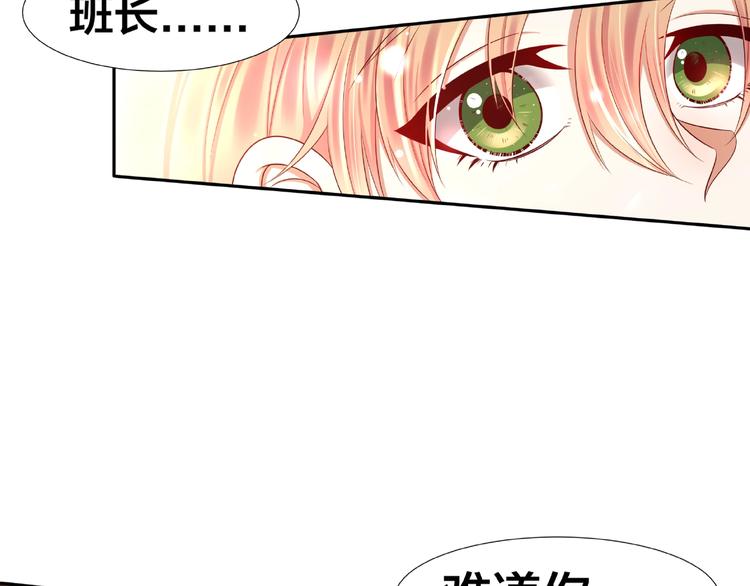 第2话 昨晚的女人就是你！88