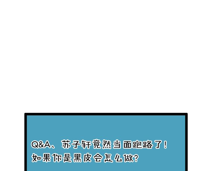 第2话 昨晚的女人就是你！159
