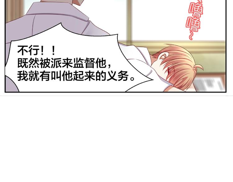 第2话 昨晚的女人就是你！75