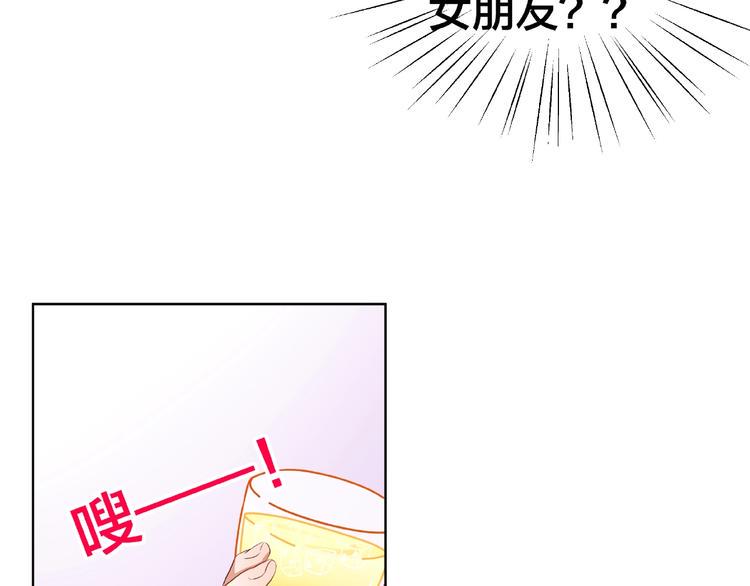 第5话 假扮女朋友？！94