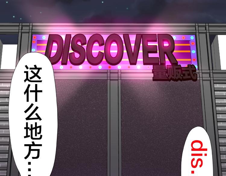 第5话 假扮女朋友？！34