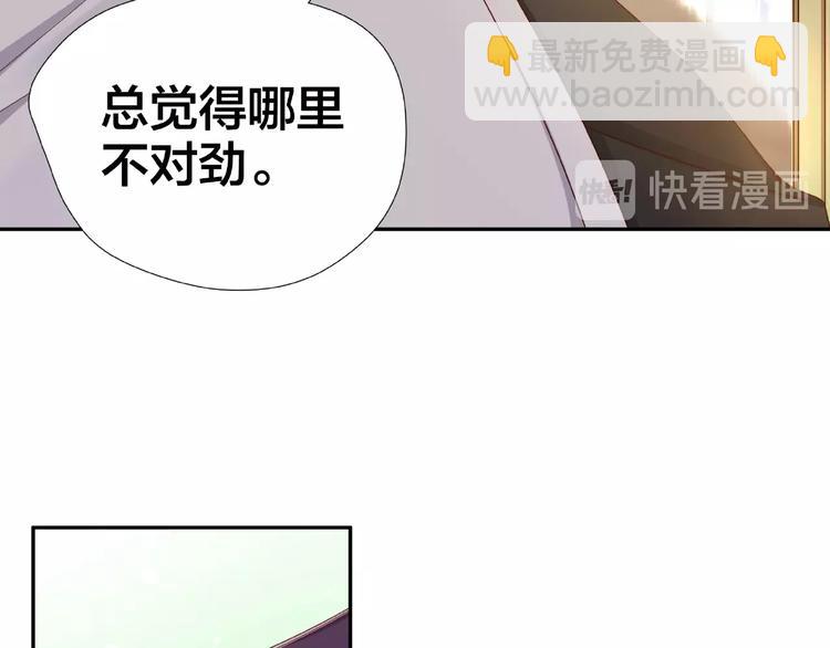 第2话 昨晚的女人就是你！101