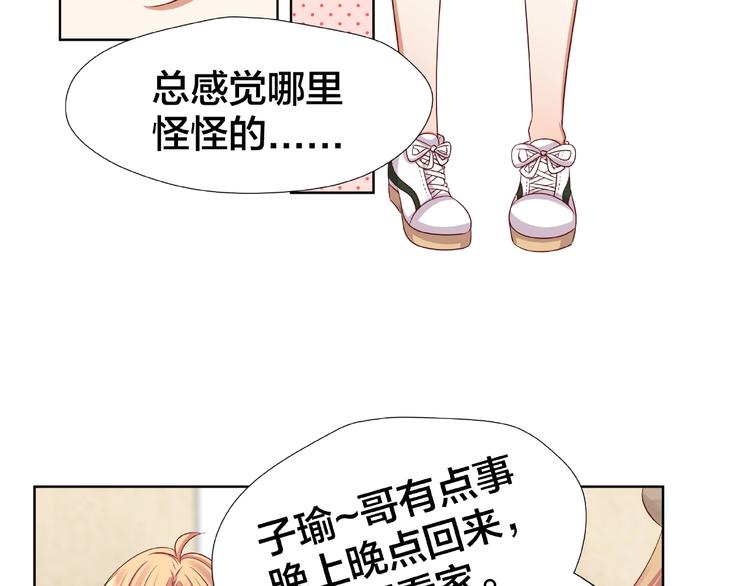 第4话 第一次的“约会”60