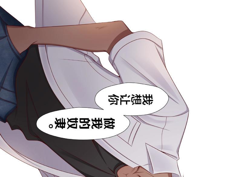 第3话 做我的奴隶吧！124