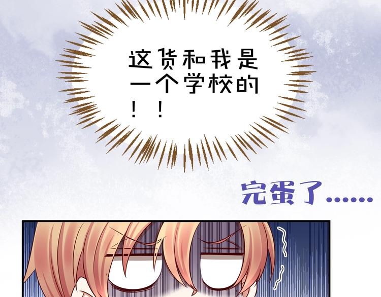 序章 暴躁小霸王x女装大佬26