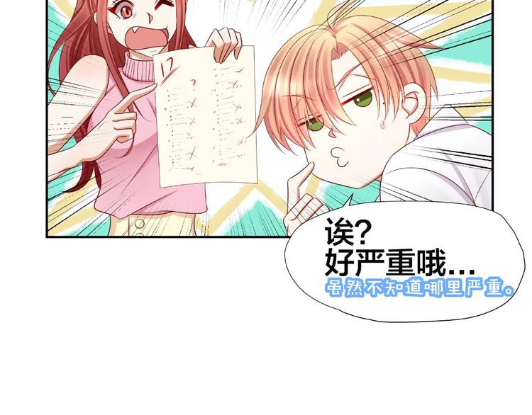 第2话 昨晚的女人就是你！37