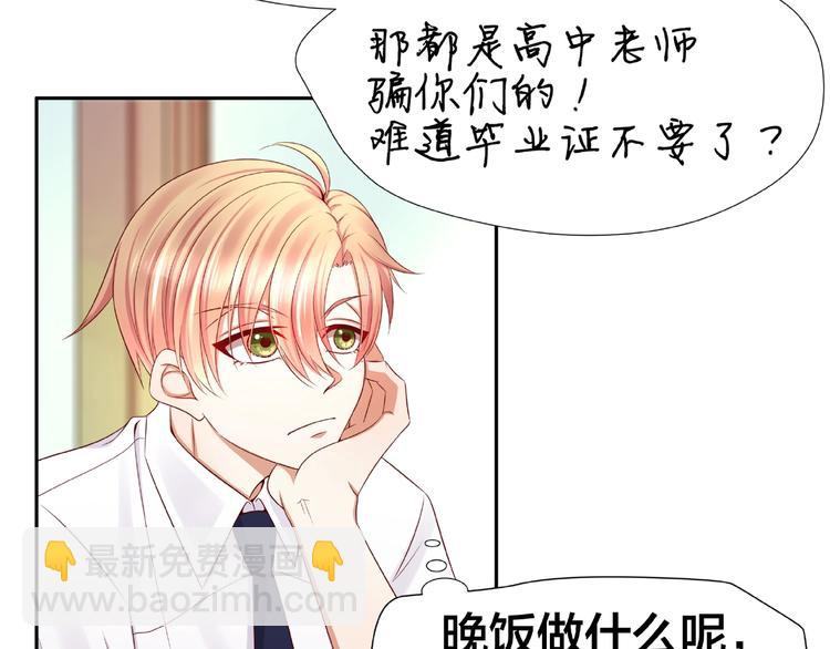 第2话 昨晚的女人就是你！28