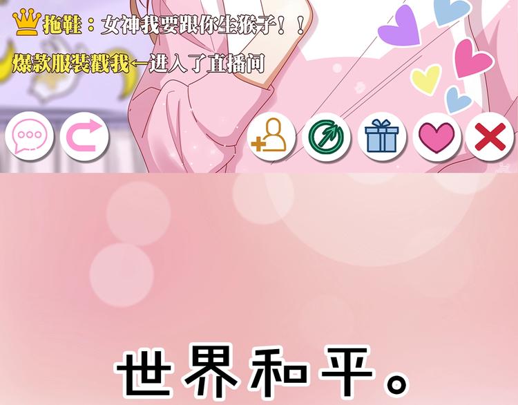 序章 暴躁小霸王x女装大佬5