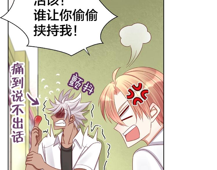 第4话 第一次的“约会”32